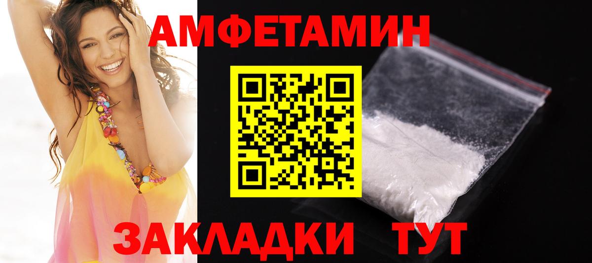 Амфетамин Розовый Пушкино