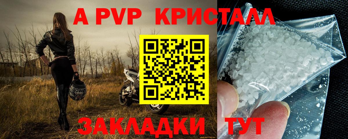 APVP крисы CK  Альфа ПВП СК  A-PVP  Вход с VPN  Пушкино 