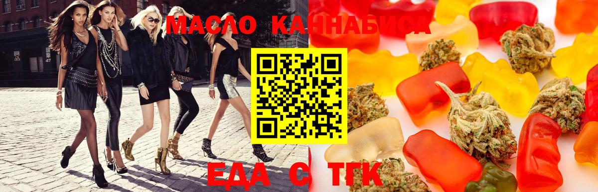 Печенье с ТГК конопля  Вход с VPN  Пушкино 