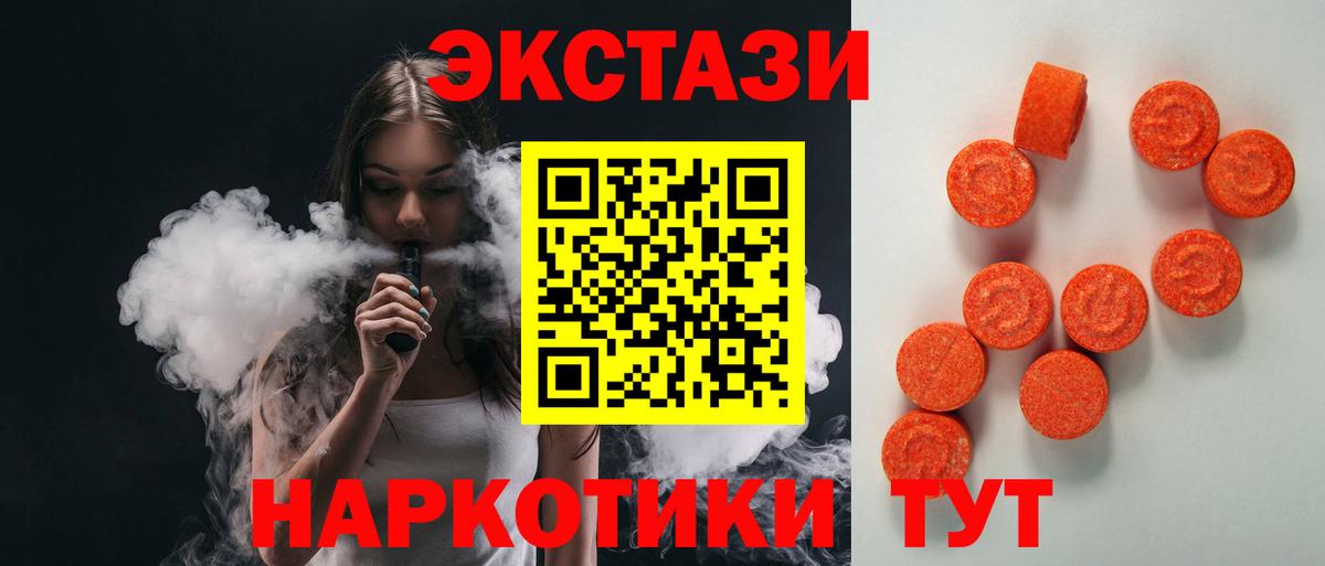 Пушкино  ЭКСТАЗИ таблы  Экстази  Вход с VPN  Ecstasy Cube 