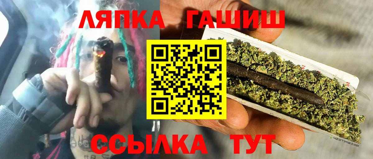 Пушкино  как найти наркотики  Гашиш хэш  Вход с VPN  ГАШ убойный  Гашиш 