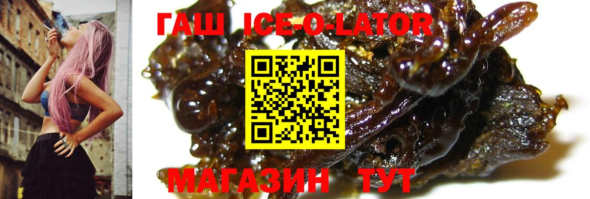 Гашиш Изолятор Пушкино