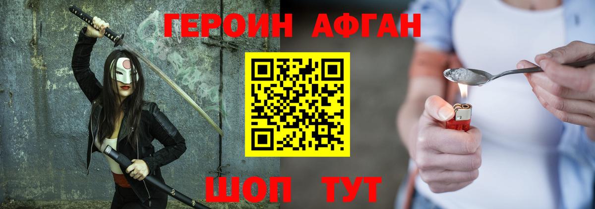 Пушкино  Героин хмурый  Вход с VPN 