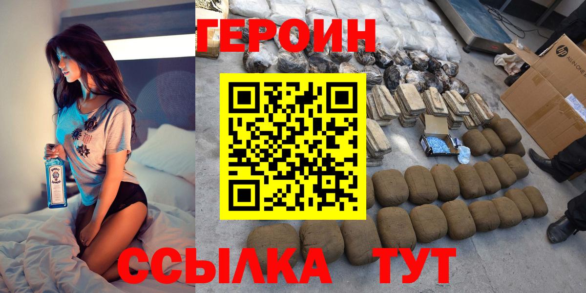 ГЕРОИН Афган Пушкино