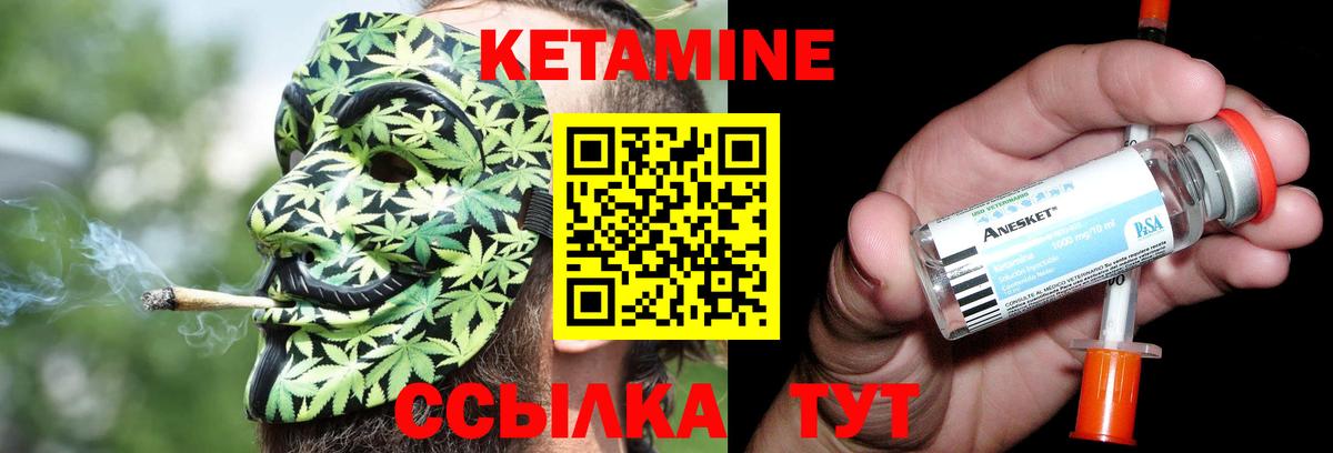 Пушкино  КЕТАМИН VHQ  Вход с VPN 