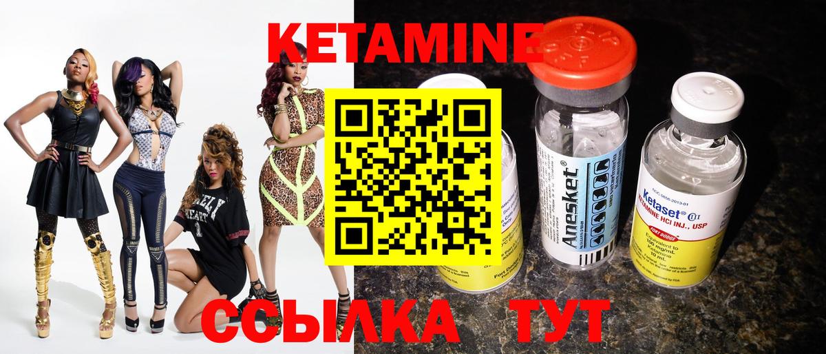 КЕТАМИН VHQ Пушкино
