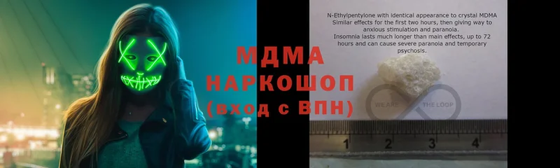 MDMA Molly  Пушкино 