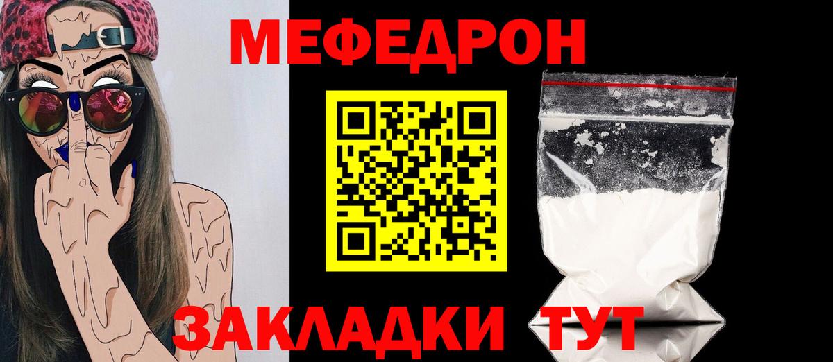 Меф mephedrone  МЕФ  Пушкино  Вход с VPN  МЕФ 