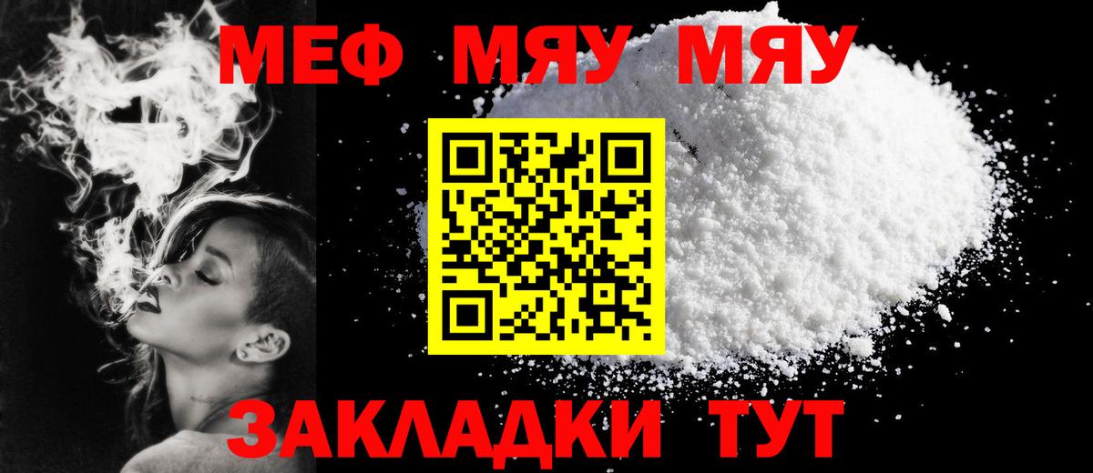 Мефедрон мука Пушкино