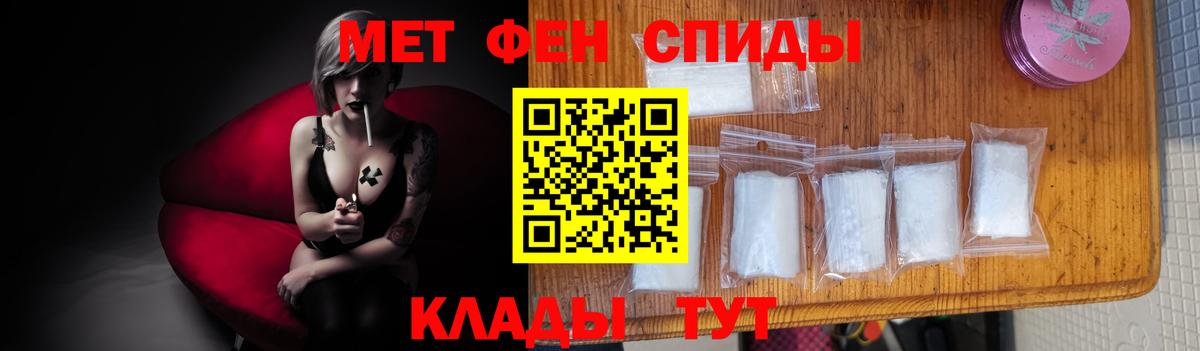 Первитин  Первитин кристалл  Вход с VPN  Пушкино 