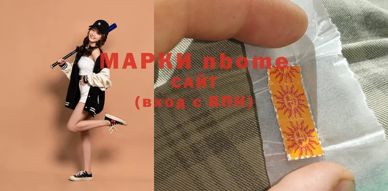 Марки NBOMe 1,8мг  Пушкино 