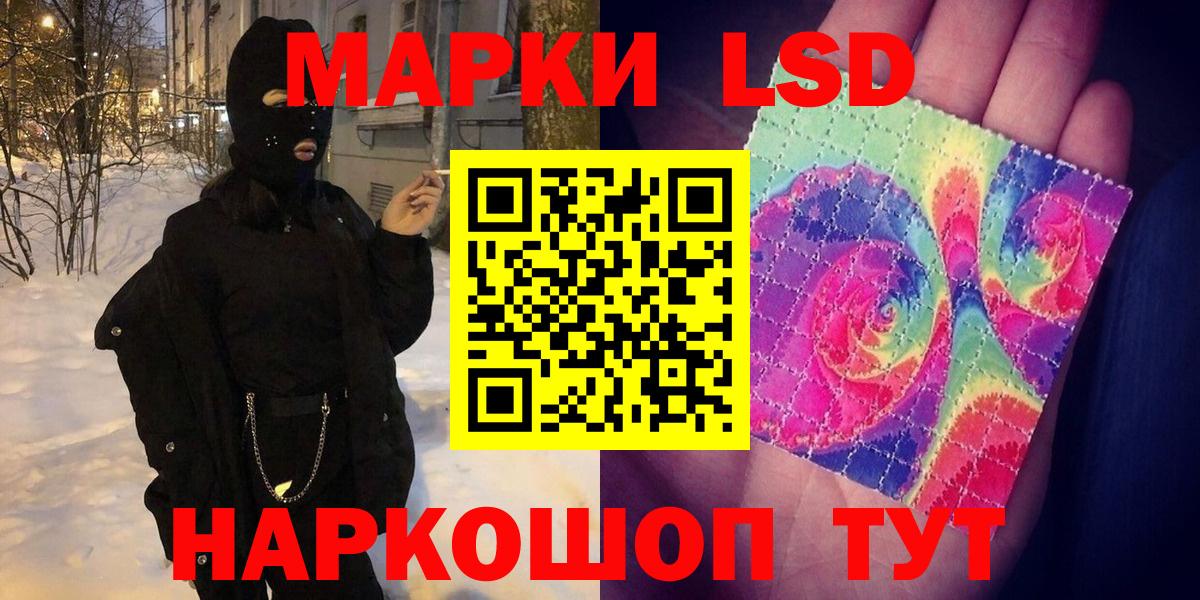 Марки NBOMe  Наркотические марки 1,8мг  Вход с VPN  хочу наркоту  Наркотические марки 1,8мг  Пушкино 