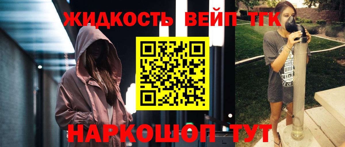 Дистиллят ТГК концентрат  Дистиллят ТГК вейп с тгк  Пушкино  Вход с VPN 