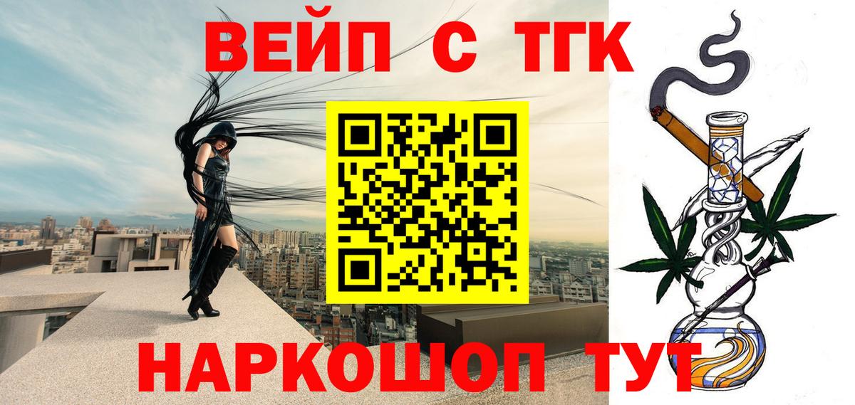 ТГК THC oil Пушкино