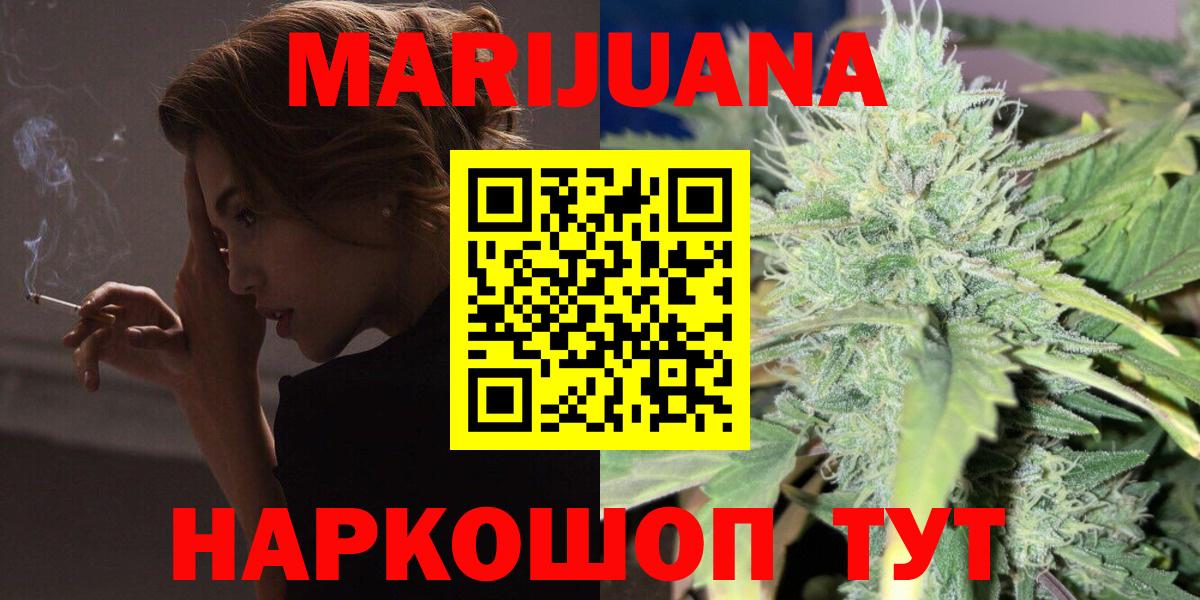 Пушкино  Бошки Шишки AK-47  МАРИХУАНА ГИДРОПОН  Канабис SATIVA & INDICA  Вход с VPN  Канабис THC 21% 